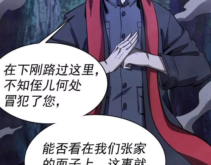 我被地球绑架了,第11话 此人极度危险,第76张